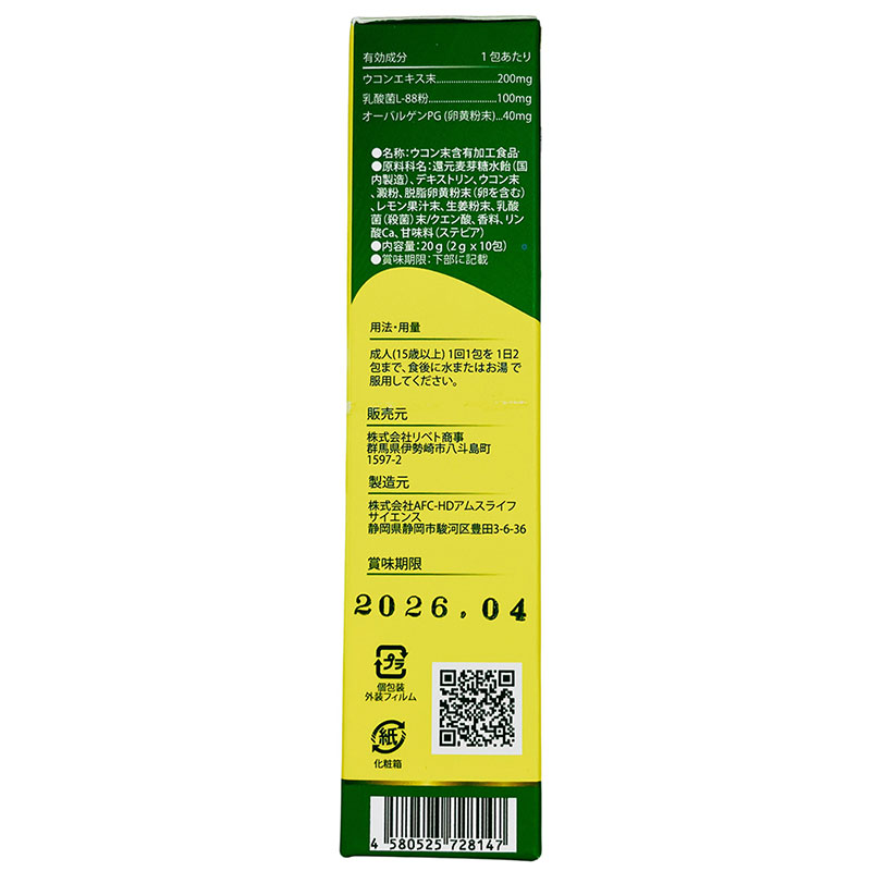 TPBVSK: Bột uống Metori Nhật Bản 2gx10 gói, bổ sung lợi khuẩn, cải thiện tiêu hóa thương hiệu 