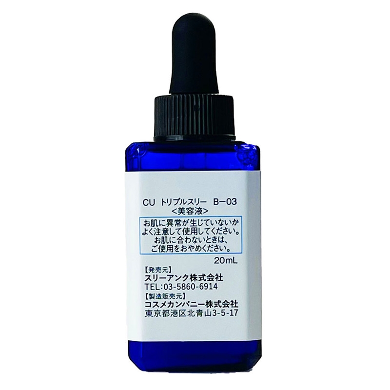 Tinh chất ceramide làm dịu và phục hồi da Custom No.333 20ml thương hiệu 