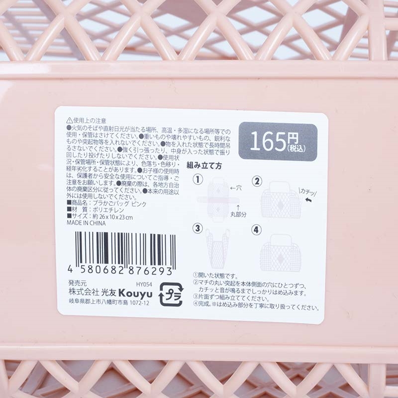 Giỏ nhựa gấp gọn 26x23cm (Hồng) thương hiệu 