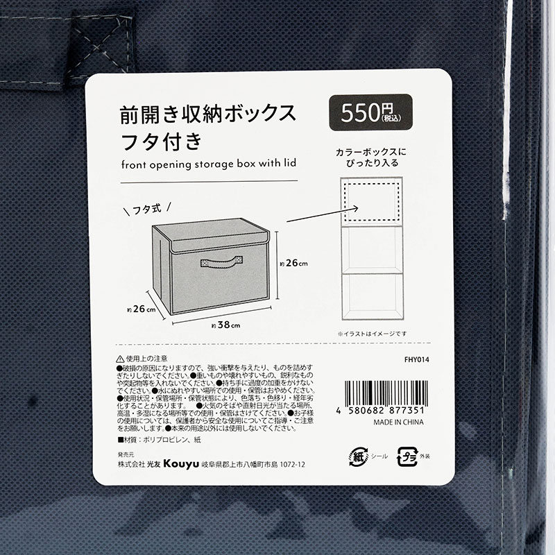 Hộp vải đựng đồ gấp gọn 38x26cm thương hiệu 