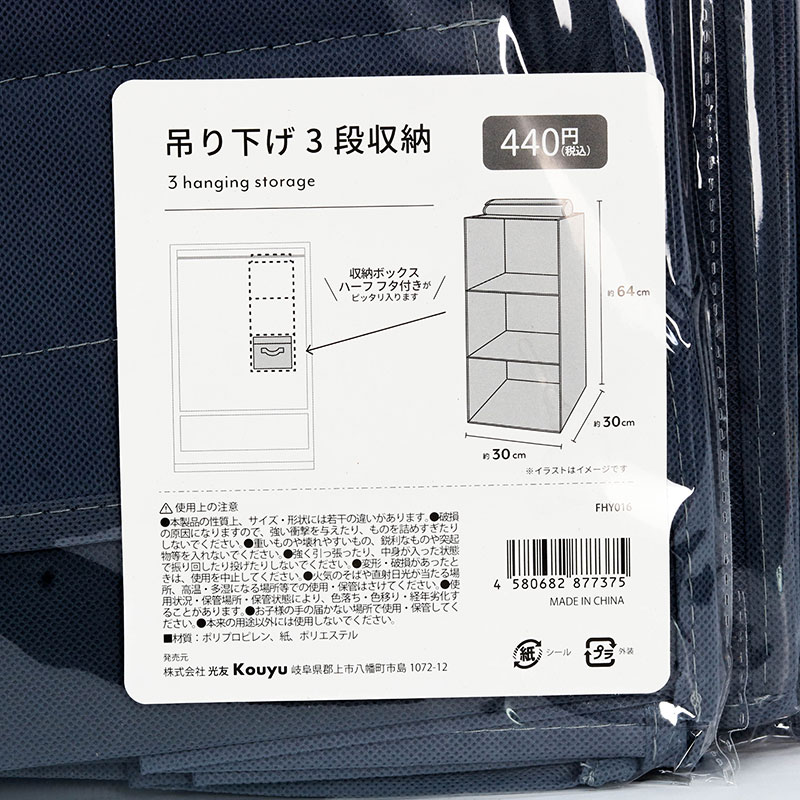 Túi treo tủ quần áo gấp gọn 3 ngăn 30x64cm thương hiệu 