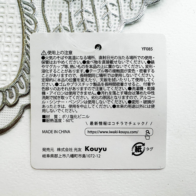 Tấm trải bàn trang trí 30x45cm thương hiệu 