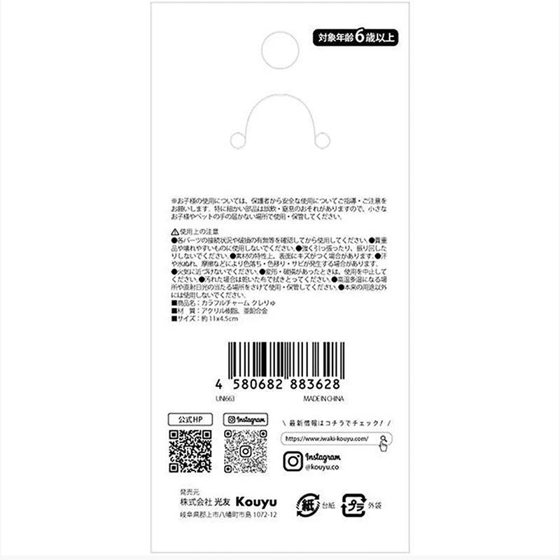 Móc khóa charm treo túi xách, ba lô thương hiệu 