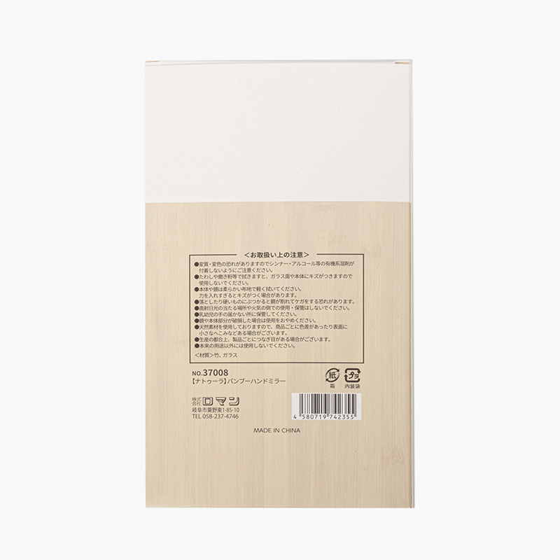Gương soi cầm tay bằng gỗ Natura 11x20cm thương hiệu LOMAN