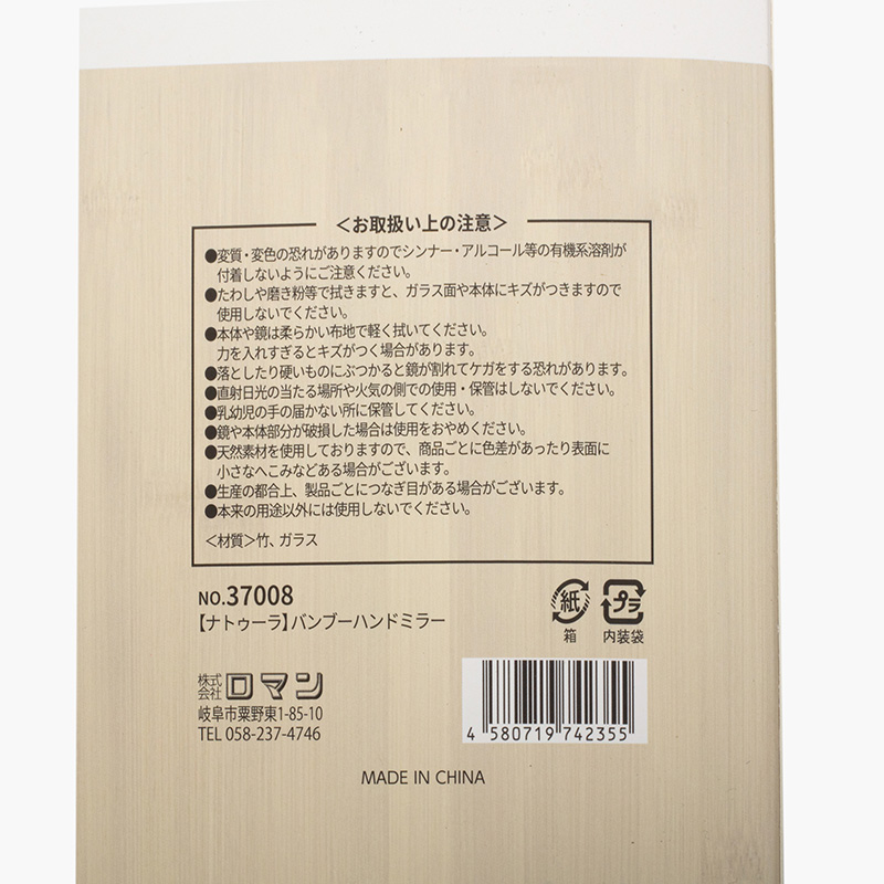 Gương soi cầm tay bằng gỗ Natura 11x20cm thương hiệu LOMAN