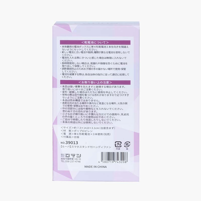 Quạt cầm tay mini dùng pin kèm chân đế giá đỡ điện thoại (Nhiều mẫu)-Giao mẫu ngẫu nhiên thương hiệu LOMAN
