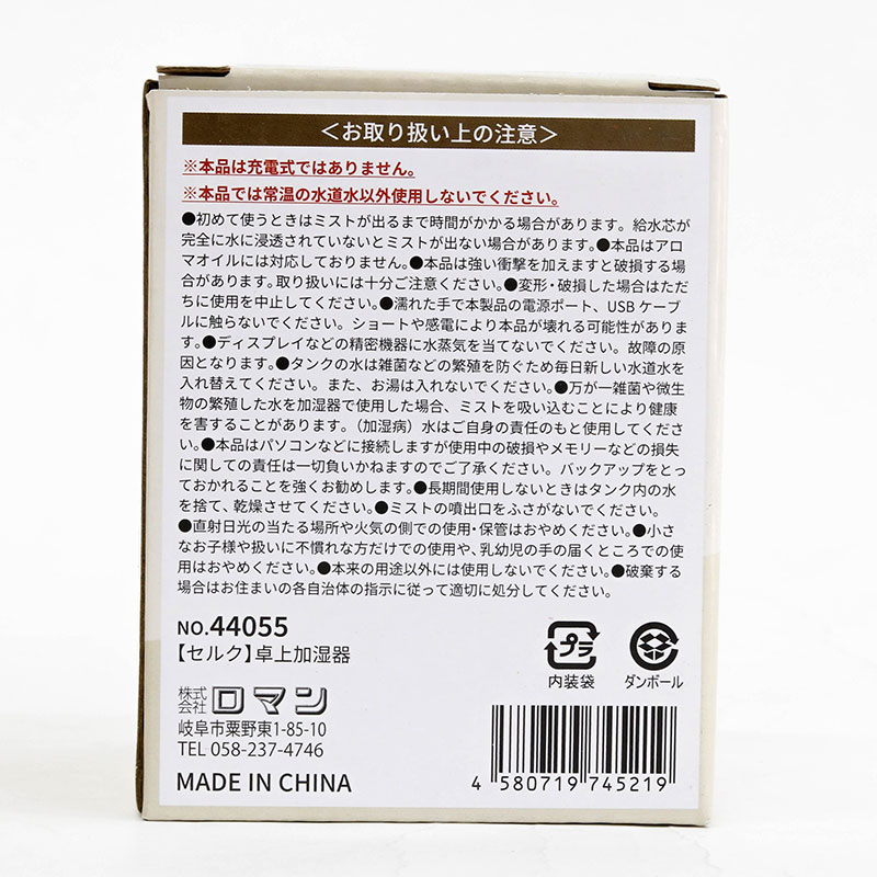 Máy phun sương tạo ẩm mini cầm tay cắm điện cổng USB 200ml thương hiệu LOMAN