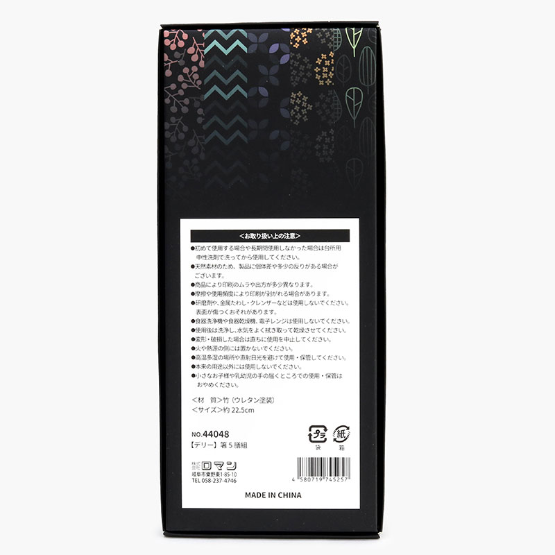 Đũa tre đầu nhọn 22.5cm (5 đôi) (Họa tiết Bắc Âu) thương hiệu LOMAN