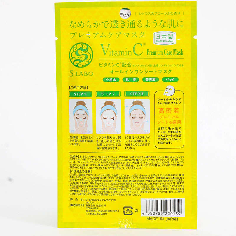 Mặt nạ Nhật Bản dưỡng da cao cấp chiết xuất vitamin C S-LABO 1 miếng thương hiệu 