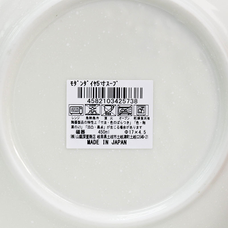 Tô sứ Nhật Bản, tô đại, bát ô tô, bát tô canh, bát ăn mì 17cm (Modern Diamond), dùng được lò vi sóng thương hiệu 