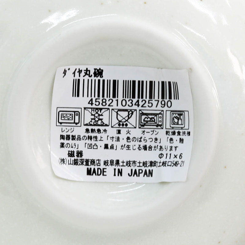 Chén bát sứ Nhật Bản, chén bát ăn cơm 11cm (Modern Diamond), dùng được lò vi sóng thương hiệu 