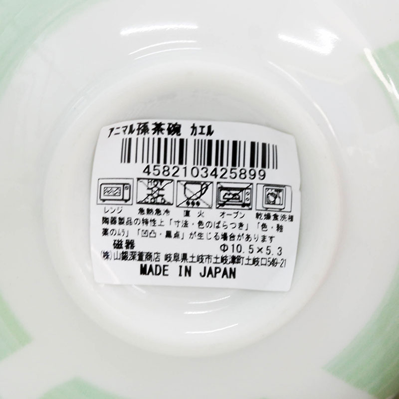 Chén bát sứ Nhật Bản, chén bát ăn cơm 10.5cm (Ếch con), dùng được lò vi sóng thương hiệu 