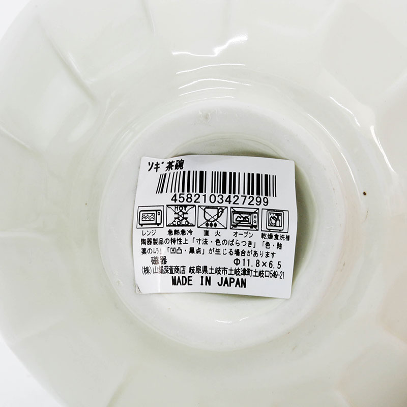 Chén bát sứ Nhật Bản, chén bát ăn cơm 11.8cm (Sogi), dùng được lò vi sóng thương hiệu 