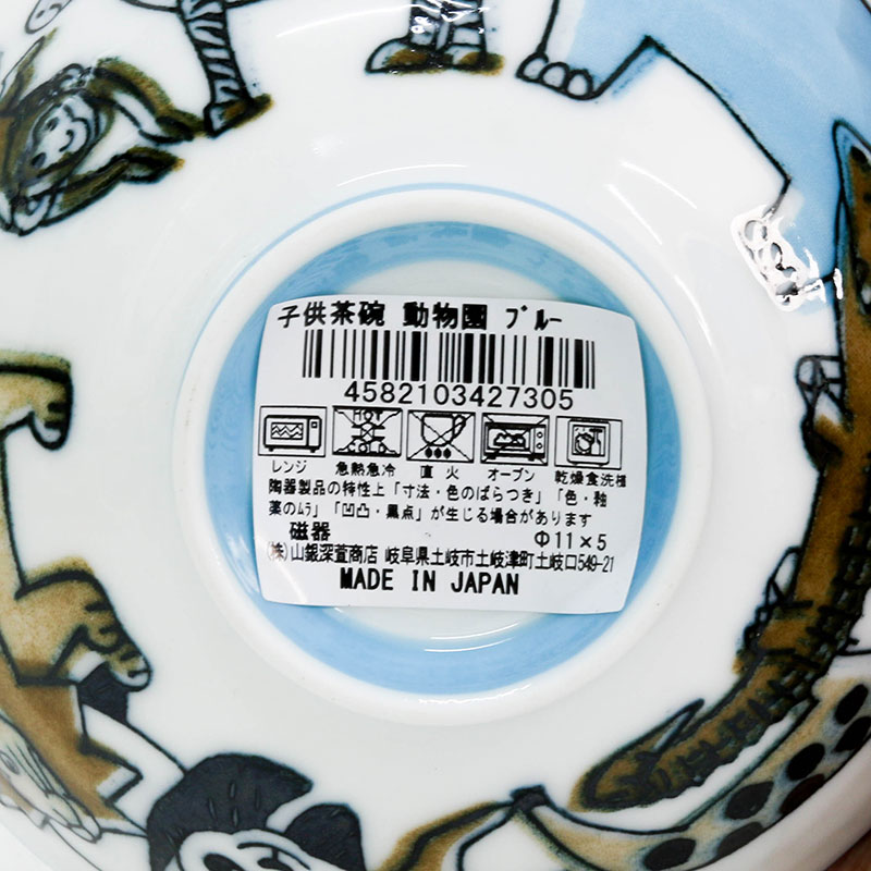 Chén bát sứ Nhật Bản, chén bát ăn cơm 11cm (Safari xanh), dùng được lò vi sóng thương hiệu 