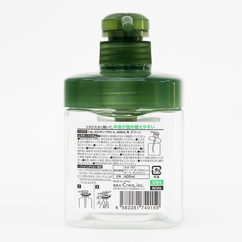 Bình nhựa vòi bơm Nhật Bản miệng rộng 400ml thương hiệu CREA