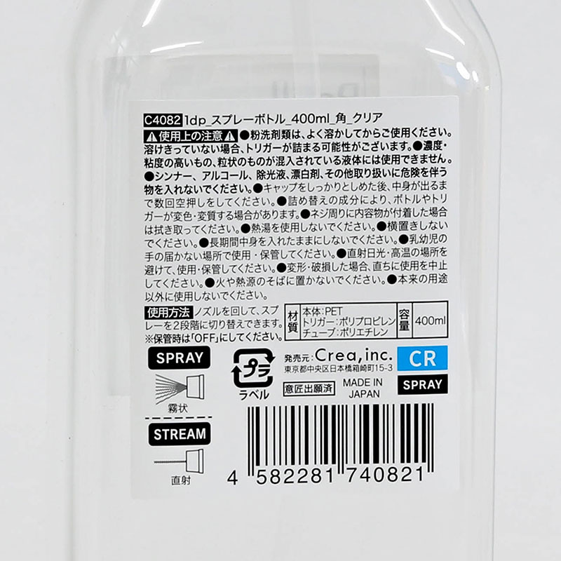 Bình xịt phun sương Nhật Bản 400ml (Trong suốt) thương hiệu CREA