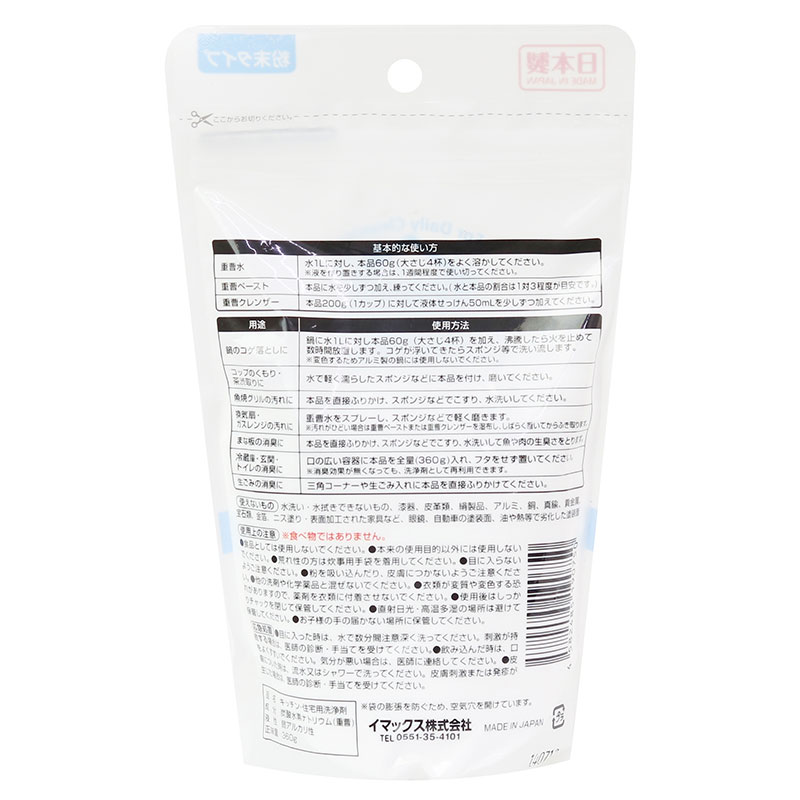 Bột tẩy rửa vết bẩn Baking Soda 360g (Tẩy vết bẩn, khử mùi) thương hiệu IMACS