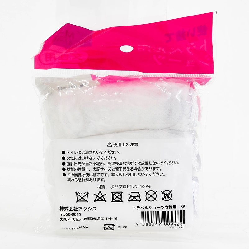 Quần lót tiện lợi nữ dùng 1 lần size M-L (3 cái), vòng hông 87-100cm thương hiệu 