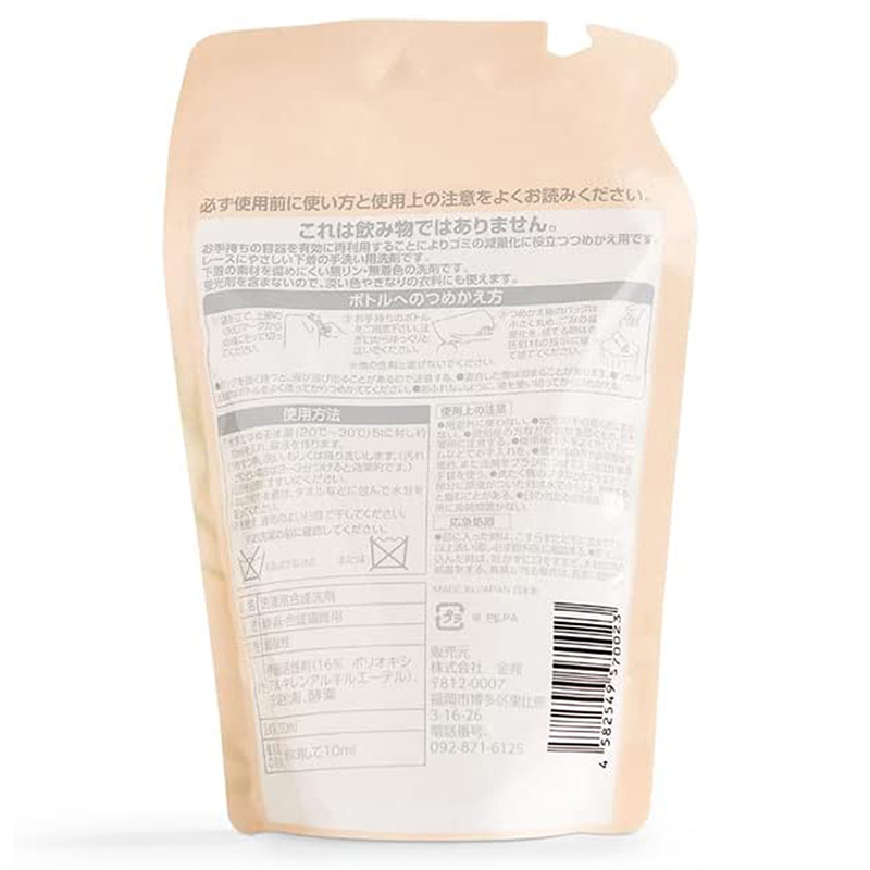 Nước giặt đồ lót Vivi Tree Rocket 230ml Chống khuẩn khử mùi (Hương thảo) - Túi refill thương hiệu ROCKET SOAP