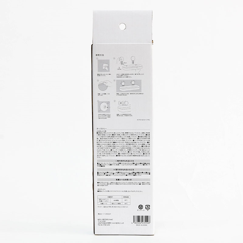 Khay đựng vật dụng, đồ dùng nhà tắm có móc dán 28x8.7cm thương hiệu 