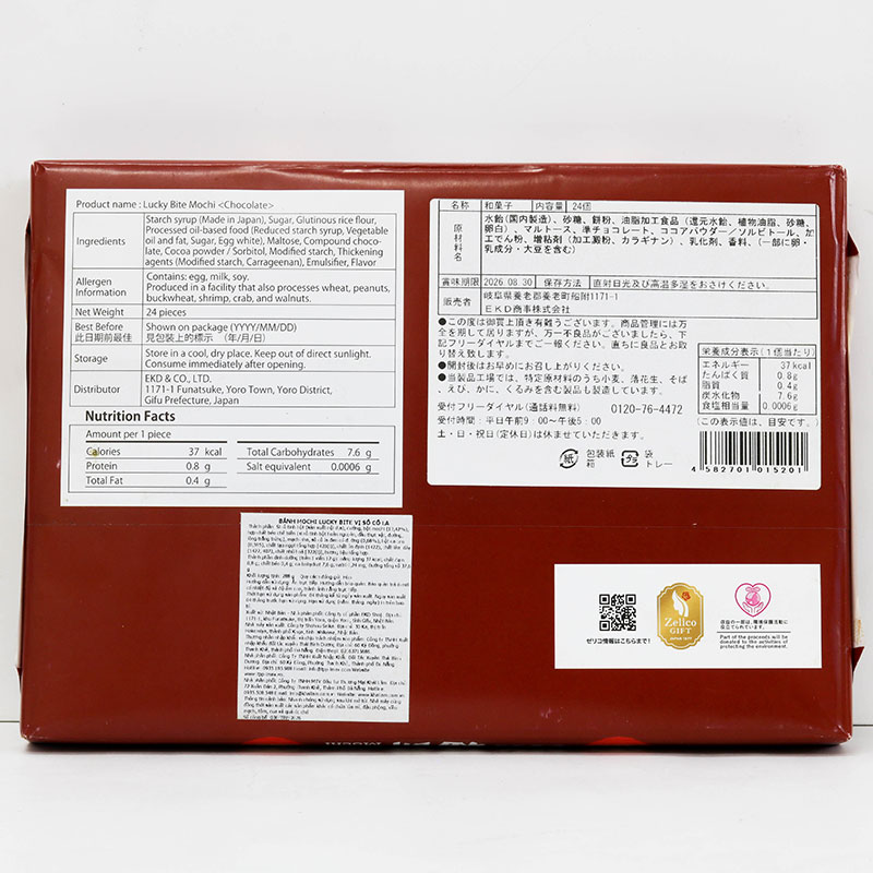 Bánh mochi Nhật Bản Lucky Bite vị socola 288g (24 cái) thương hiệu 