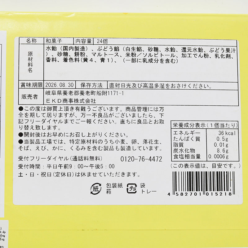Bánh mochi Nhật Bản Lucky Bite vị nho xanh 288g (24 cái) thương hiệu 