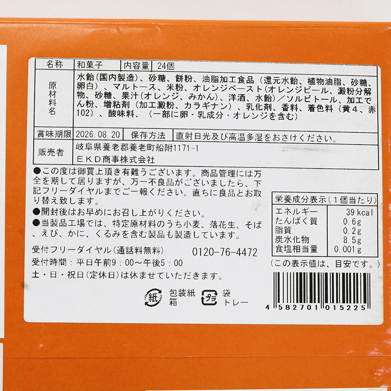 Bánh mochi Nhật Bản Lucky Bite vị quýt Nhật 288g (24 cái) thương hiệu 