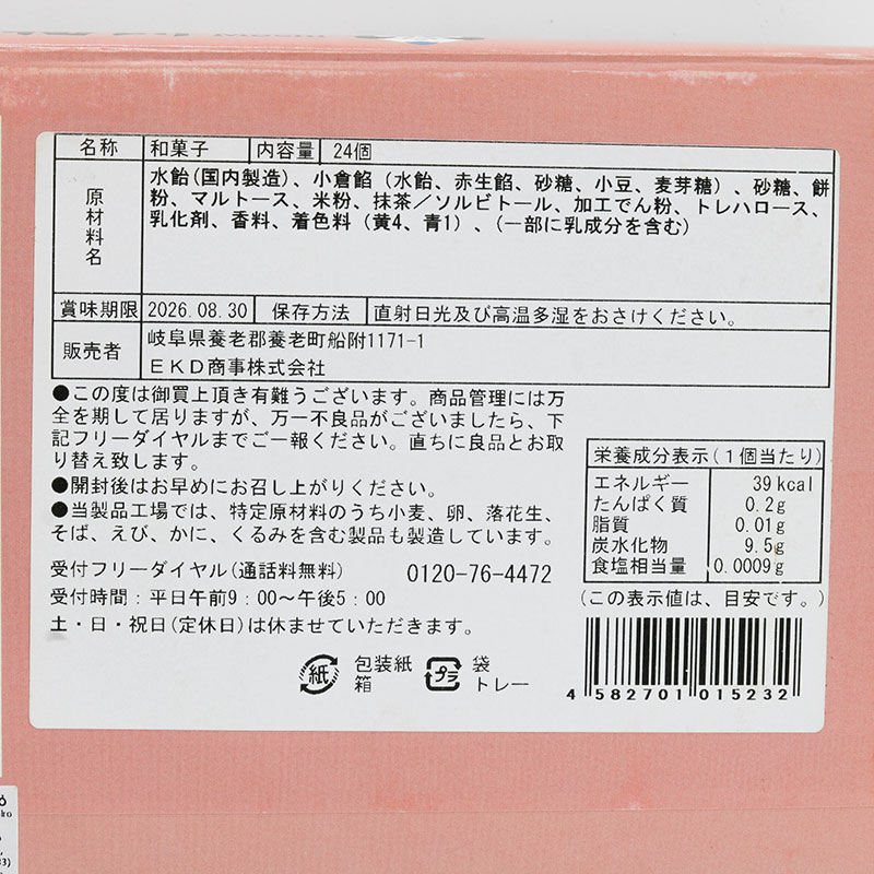 Bánh mochi Nhật Bản Lucky Bite vị trà xanh và đậu đỏ 288g (24 cái) thương hiệu 