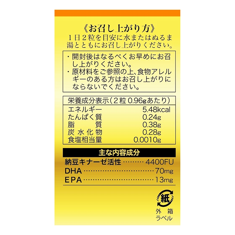 TPBVSK: Viên uống Nattokinase premium 4400FU 60 viên Ngừa tai biến, đột quỵ thương hiệu 