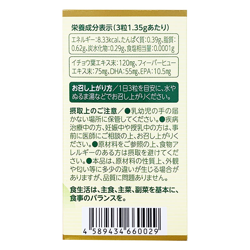 TPBVSK: Viên uống Ginkgo Leaf extract plus Nhật Bản 90 viên, tăng tuần hoàn máu não, giảm đau đầu, ù tai thương hiệu 