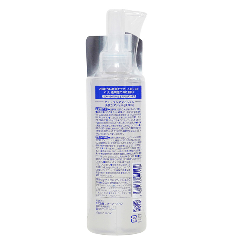 Gel tẩy da chết Nhật Bản Cure Natural Aqua Gel 250g thương hiệu 