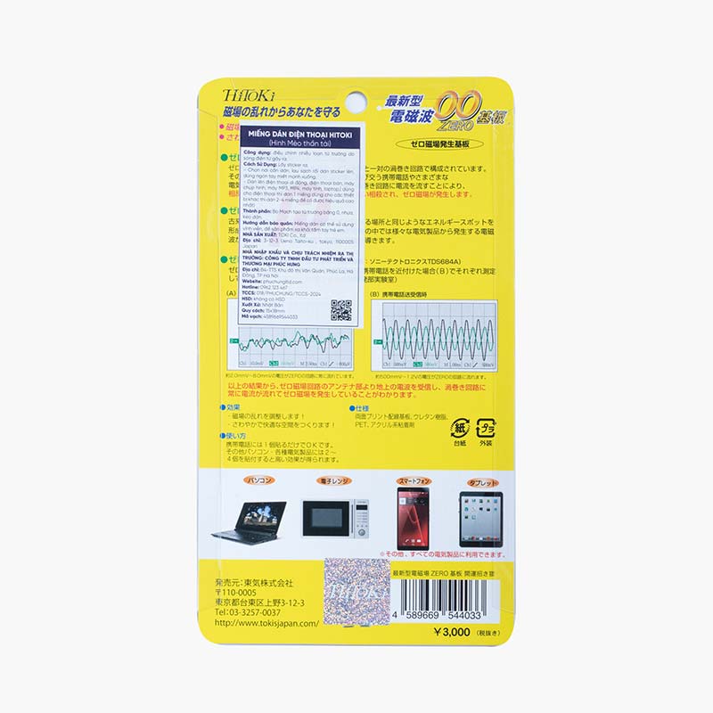 Miếng dán điện thoại Hitoki hình mèo thần tài (triệt tiêu sóng từ trường điện thoại, máy tính, TV) thương hiệu 