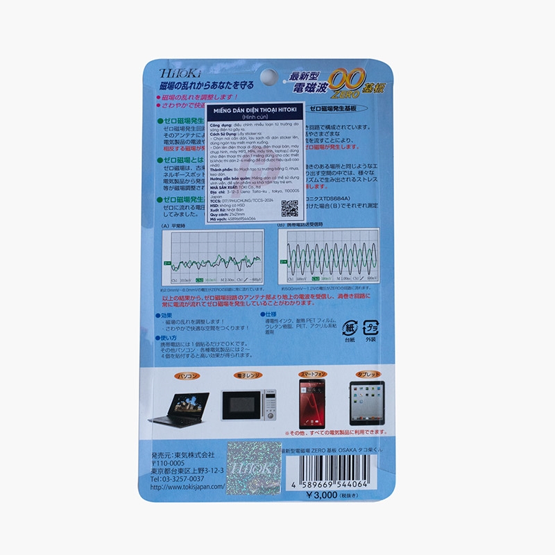 Miếng dán điện thoại Hitoki hình cún (triệt tiêu sóng từ trường điện thoại, máy tính, TV) thương hiệu 