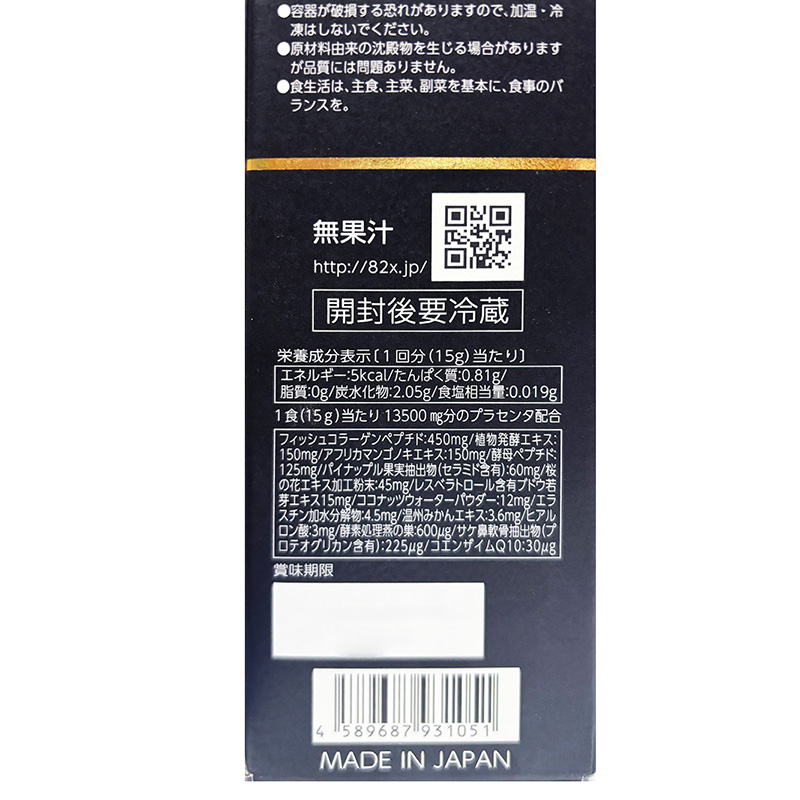 TPBVSK: Nước uống Placenta Nhật Bản 82X 450000 Sakura Premium 500g, giảm lão hóa, da sáng mịn, đàn hồi thương hiệu IBIGAWA