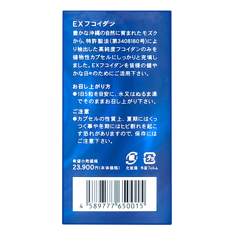 TPBVSK: Viên uống Fucoidan hỗ trợ trị ung thư, tăng đề kháng 150 viên thương hiệu KANEHIDE BIO