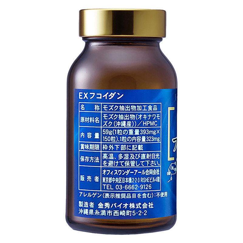 TPBVSK: Viên uống Fucoidan hỗ trợ trị ung thư, tăng đề kháng 150 viên thương hiệu KANEHIDE BIO