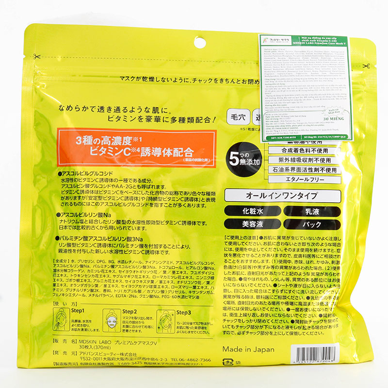 Mặt nạ Nhật Bản dưỡng da cao cấp chiết xuất vitamin C 30 miếng thương hiệu 