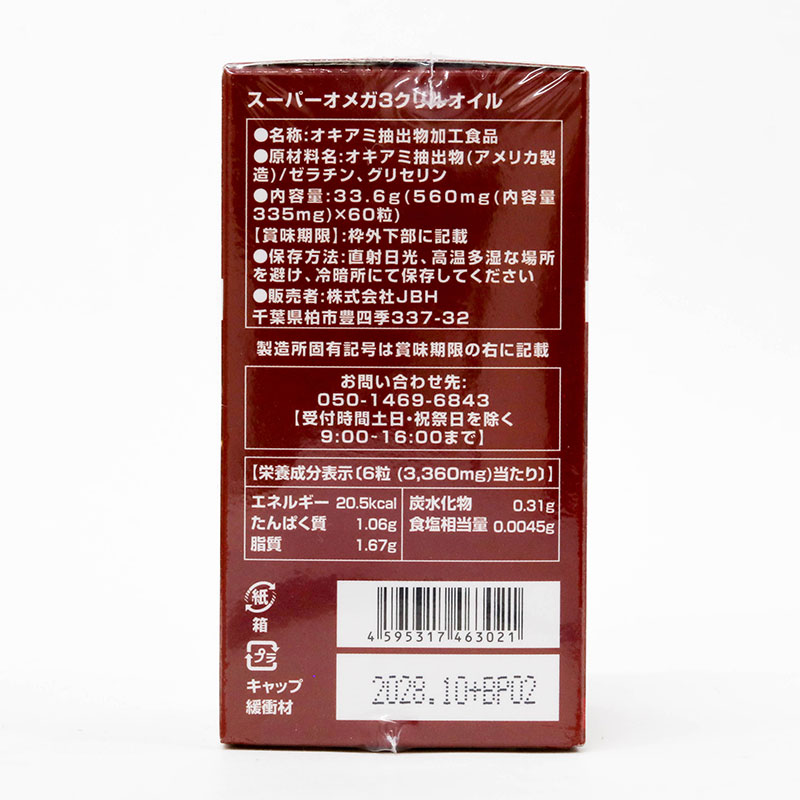 TPBVSK: Viên uống dầu nhuyễn thể Super omega 3 krill oil Eikenbi 60 viên, hỗ trợ chống oxy hoá thương hiệu EIKENBI