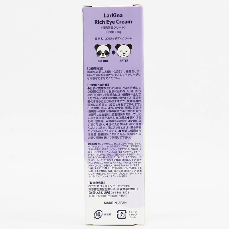 Kem mắt giảm nhăn, quầng thâm Nhật Bản Larkina rich eye cream 28g thương hiệu 