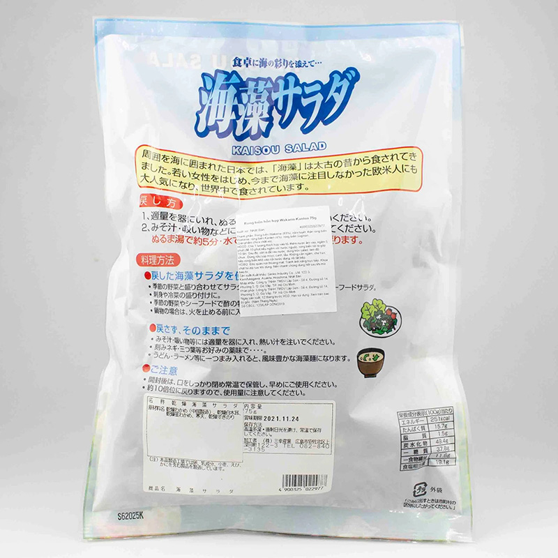 Rong biển hỗn hợp Wakame Kanten 75g  thương hiệu SANKO SANGYO