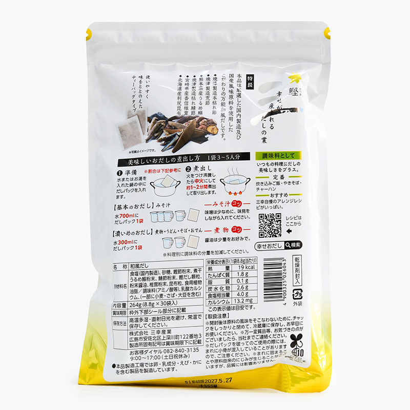 Gia vị nấu nước dùng Dashi Nhật Bản dạng túi lọc Sanko 264g (8.8g x 30 gói) thương hiệu SANKO SANGYO