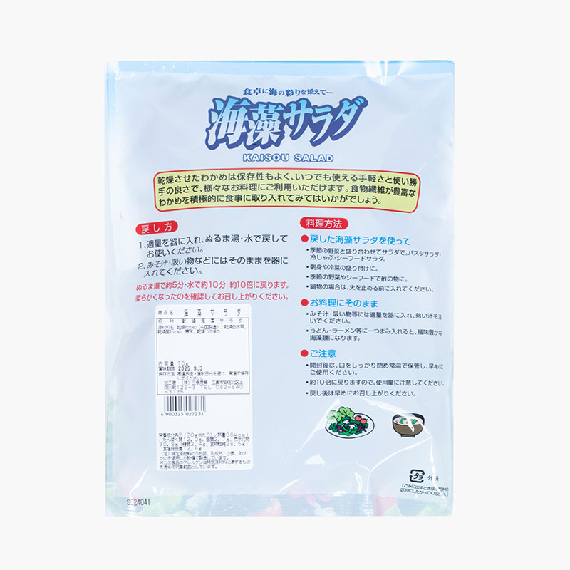 Rong biển hỗn hợp Wakame Kanten 70g thương hiệu SANKO SANGYO