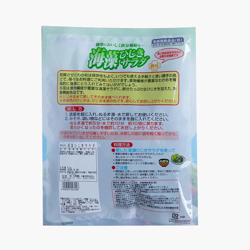 Rong biển hỗn hợp Wakame Hijiki 60g, giàu chất xơ, chất sắt thương hiệu SANKO SANGYO