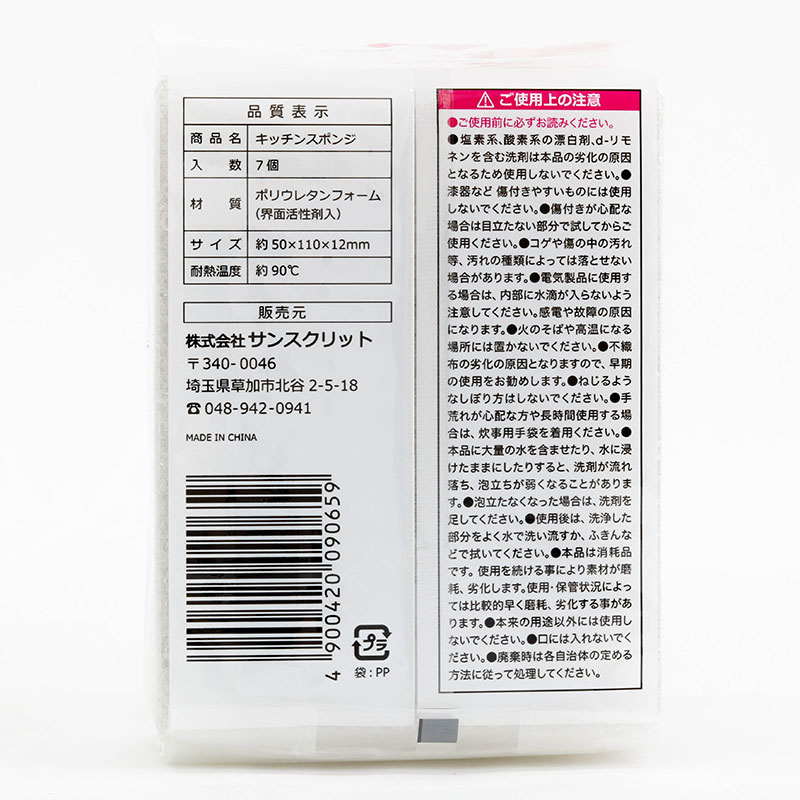 Mút rửa chén tẩm sẵn nước rửa chén 7 cái (Dùng 1 lần) thương hiệu 