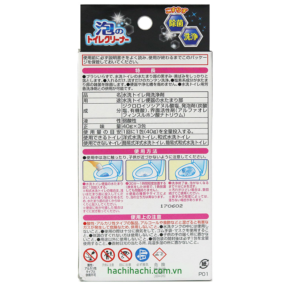 Chất tẩy rửa bồn cầu Lion (40gx3 gói) Chống khuẩn (Dạng tạo bọt) thương hiệu LION CHEMICAL