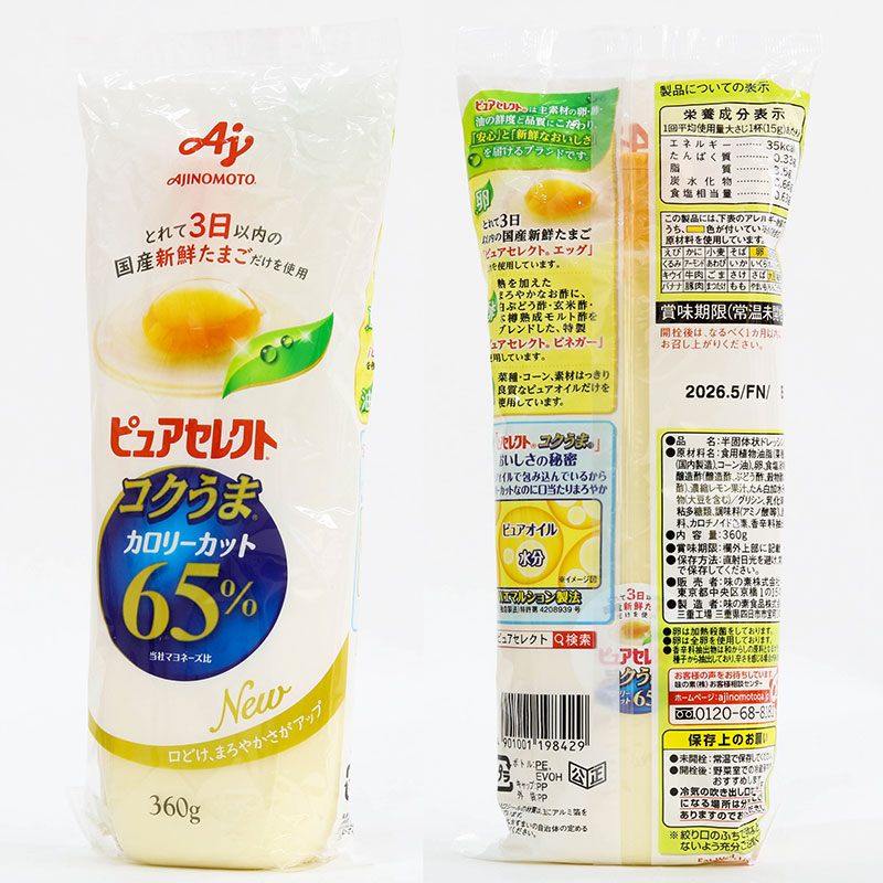 Sốt Mayonnaise Ajinomoto Nhật Bản 360g (giảm 65% calories) thương hiệu AJINOMOTO