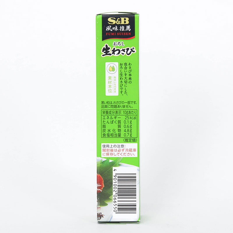 Mù tạt tươi Wasabi S&B 43g . thương hiệu S&B FOODS