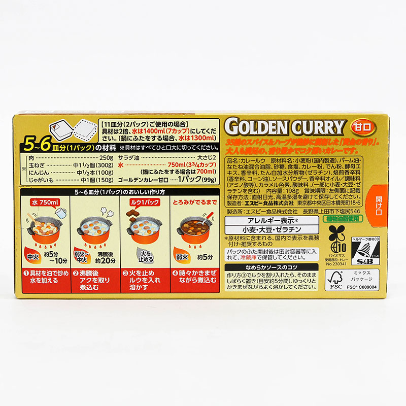 Viên cà ri Golden Curry vị mặn ngọt 198g (8 viên) thương hiệu S&B FOODS
