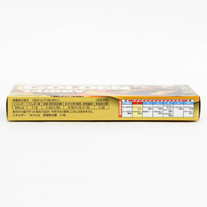 Viên cà ri Golden Curry vị mặn ngọt 198g (8 viên) thương hiệu S&B FOODS