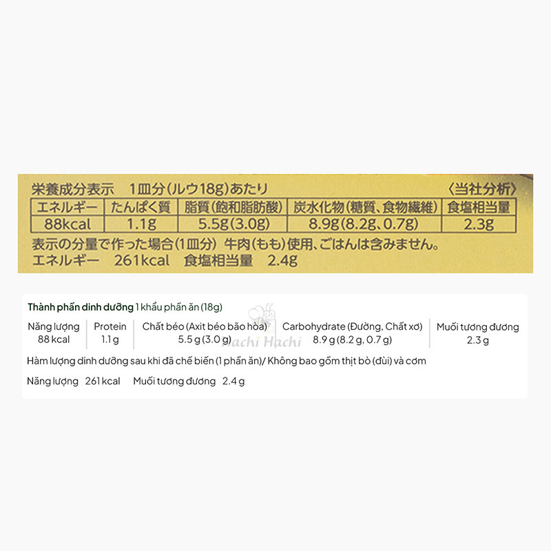 Viên cà ri Golden Curry vị mặn ngọt 198g (8 viên) thương hiệu S&B FOODS